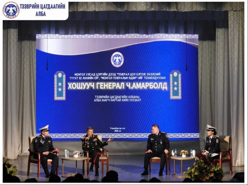 Хошууч генерал Ч.Амарболдыг урьж, дурсамж уулзалт зохион байгуулав